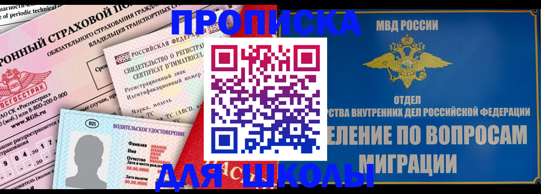 прописка для кредита в Керчи