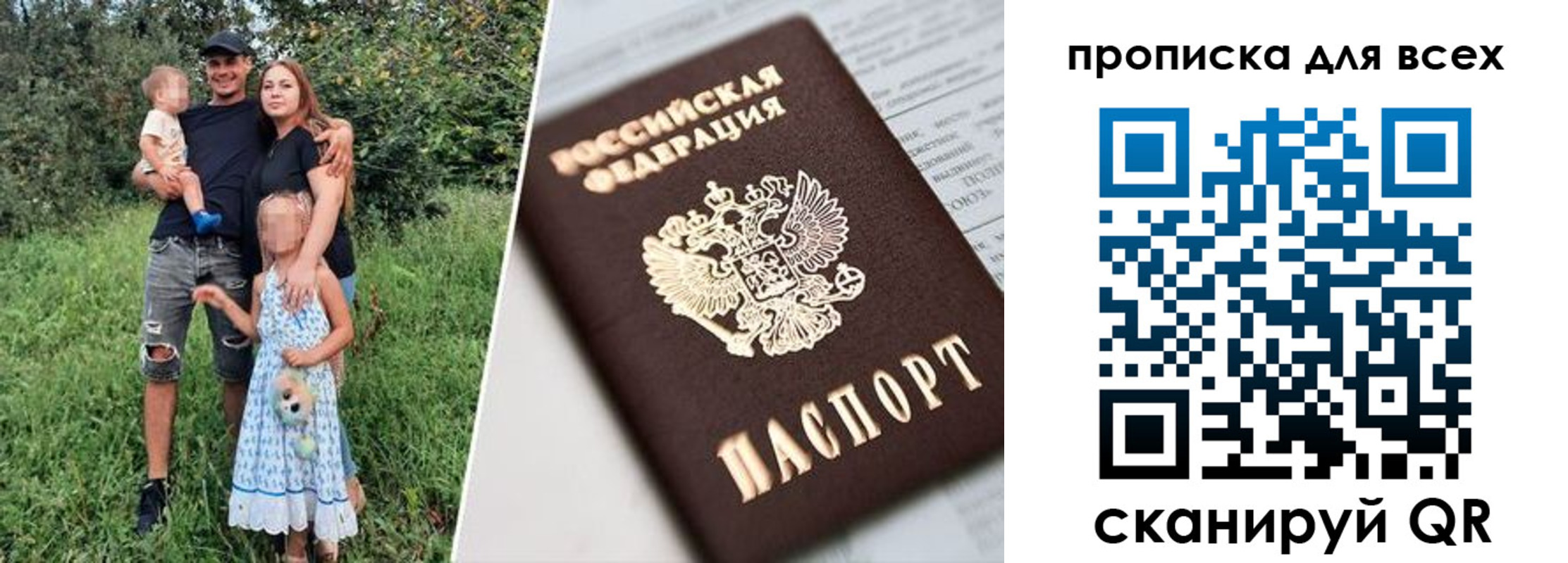 прописка 2025 в Керчи