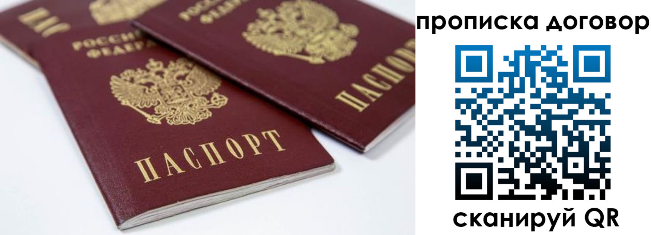 временная регистрация собственник в Керчи