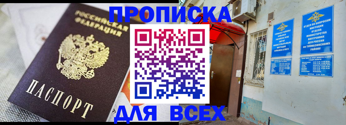 регистрация для школы в Керчи