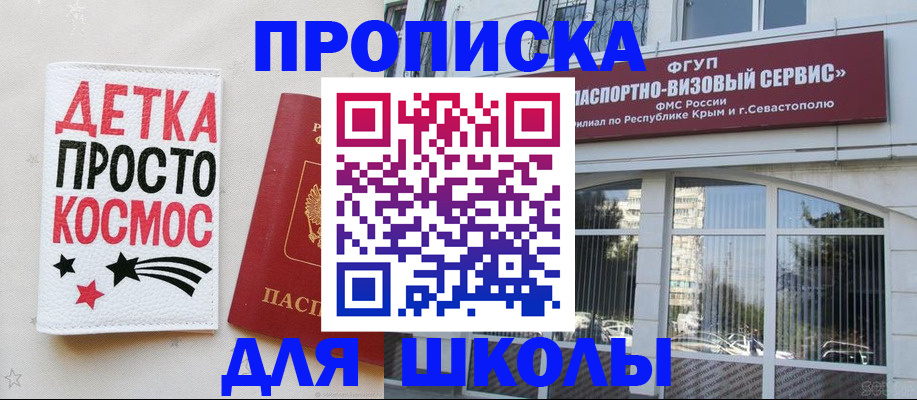 регистрация для дет. сада в Керчи