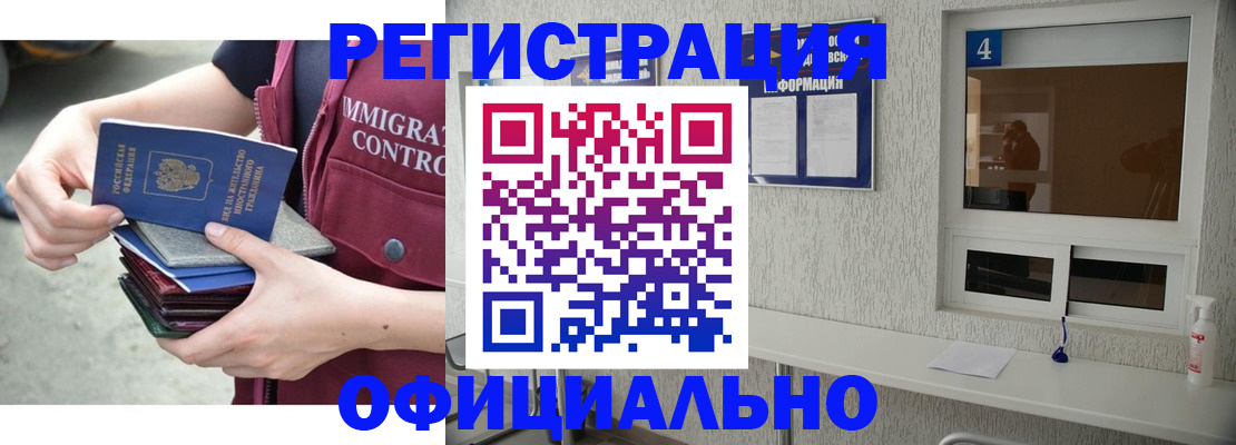 временная регистрация купить в Керчи