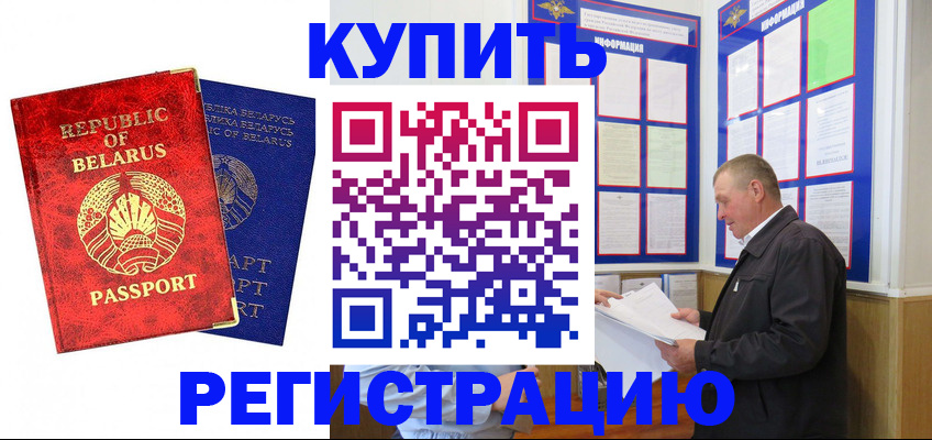 временная регистрация для всех в Керчи