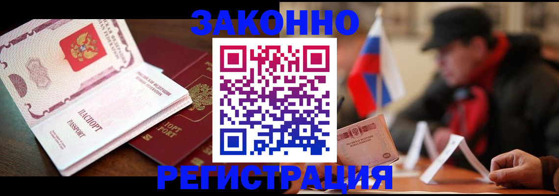 прописка иностранных граждан в Керчи