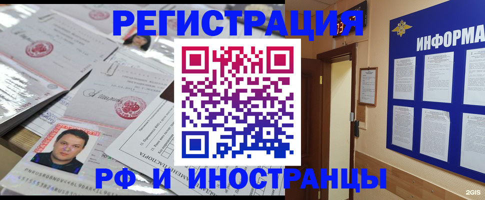 временная регистрация адрес в Керчи