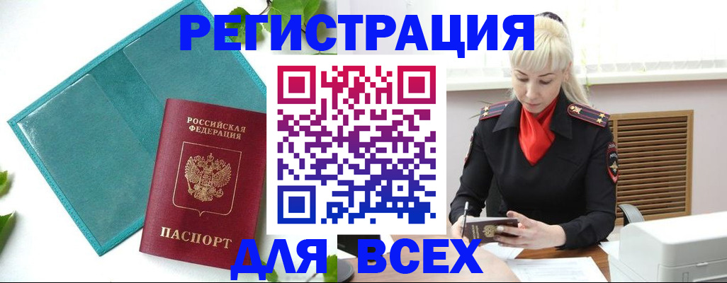 прописка ребенка в Керчи