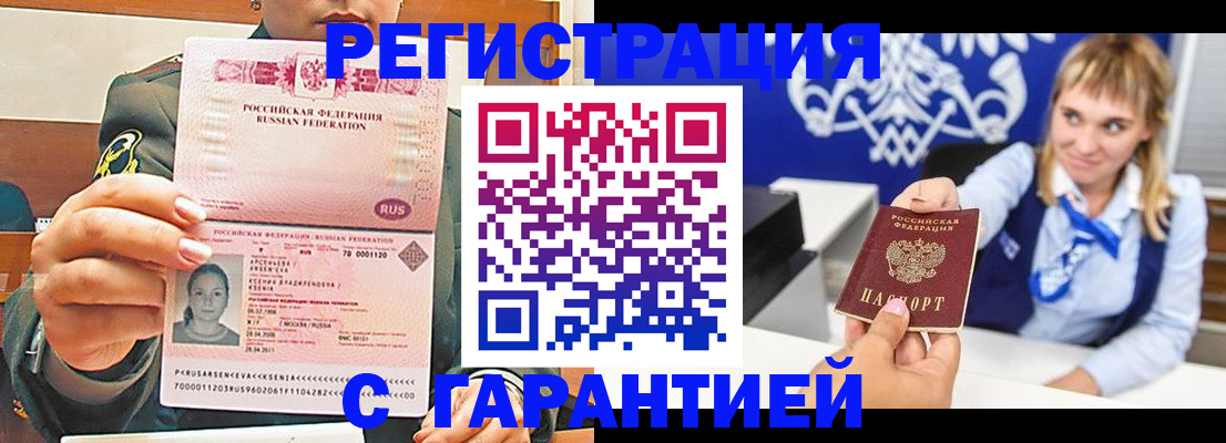 прописка для кредита в Керчи