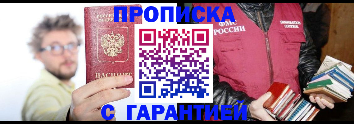 пропишу в квартире в Керчи